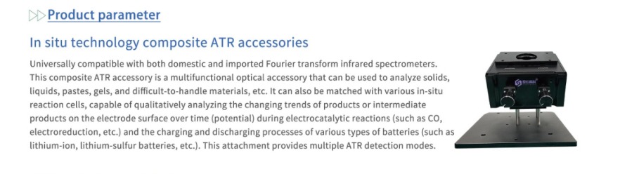 Composite ATR Accessories — SSI catalogue section