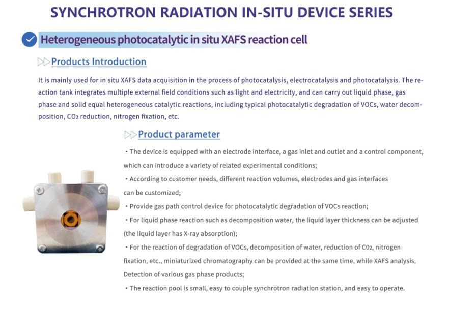 Heterogeneous Photocatalytic In-Situ XAFS Cell — SSI catalogue section